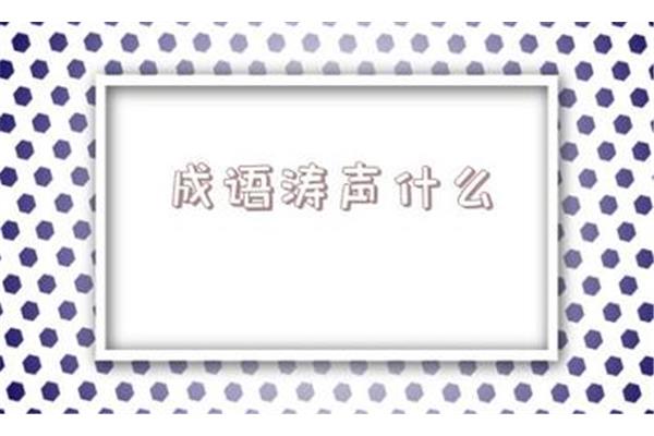 形容时间短的成语