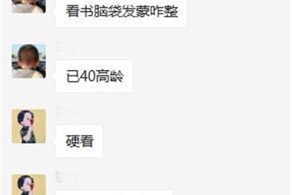 发蒙是什么意思