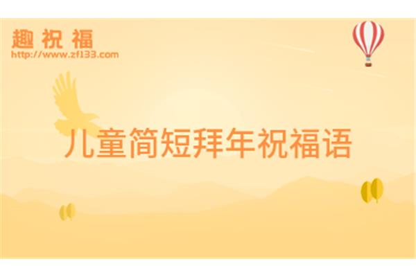 生儿子的祝福语