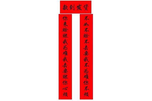 写一副对联
