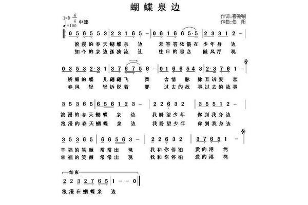 洗刷刷歌词