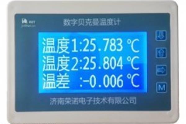 贝克曼温度计