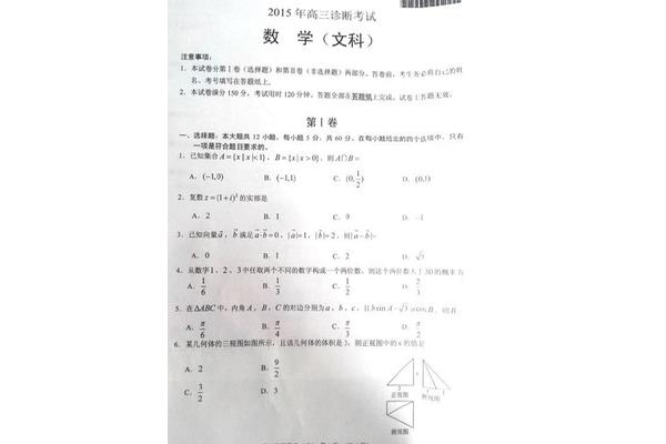 数学考试总结
