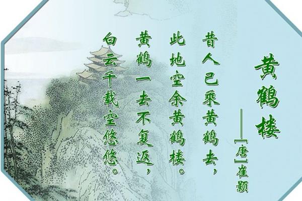 黄鹤楼诗歌