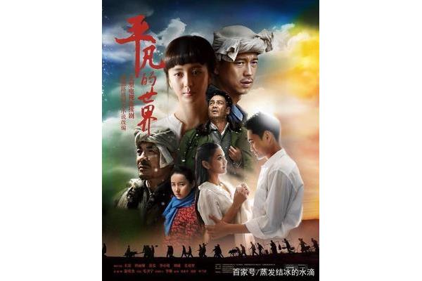平凡的世界豆瓣