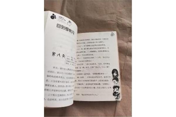 那个黑色的下午