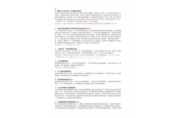 法律常识500题