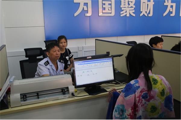 网上办税服务厅