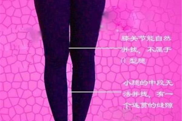 怎么把腿变直