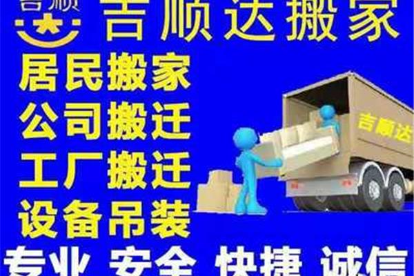 搬家吉言顺口溜