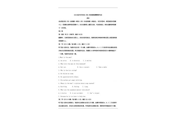 作答和做答的区别