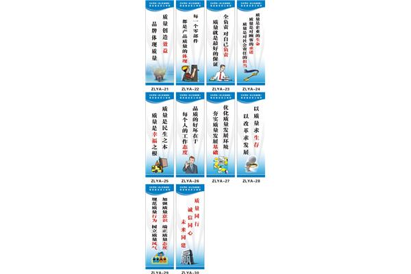 品质宣传标语