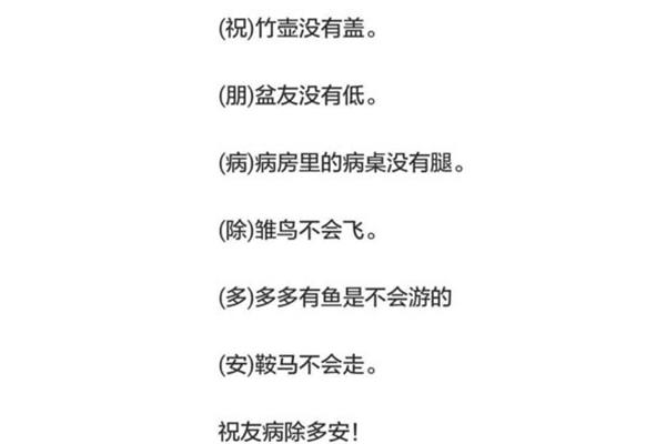 六字的成语