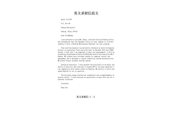 英文写信格式