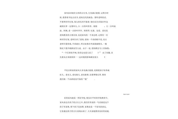 朗诵比赛稿子