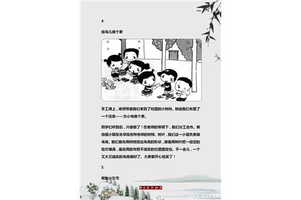 过年了看图写话