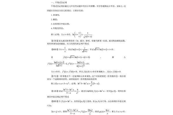 数学考试总结
