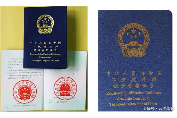 二级建造师含金量