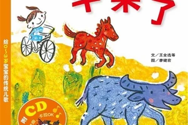 0一3岁儿歌