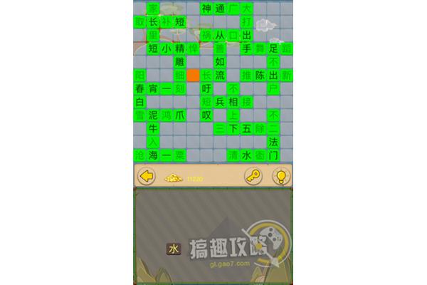 舞开头的成语接龙