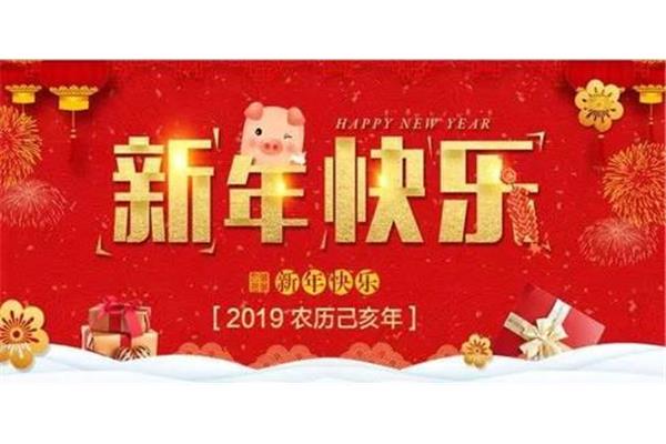 祝事业有成