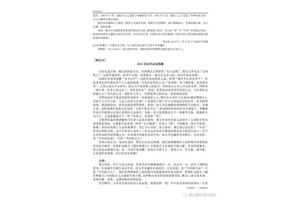 科幻作文大赛