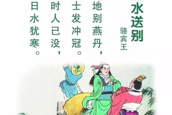 送别骆宾王