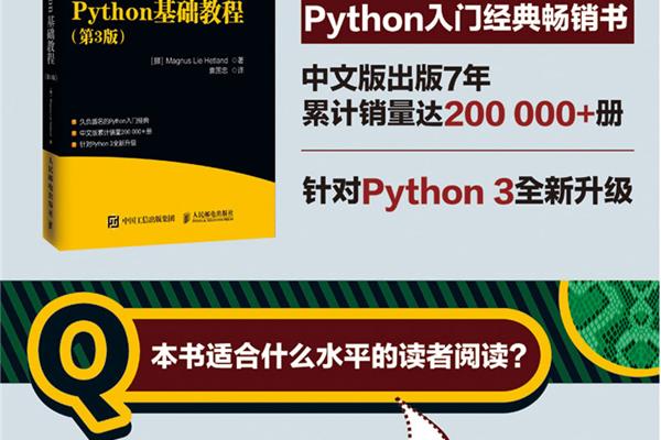 计算机编程入门