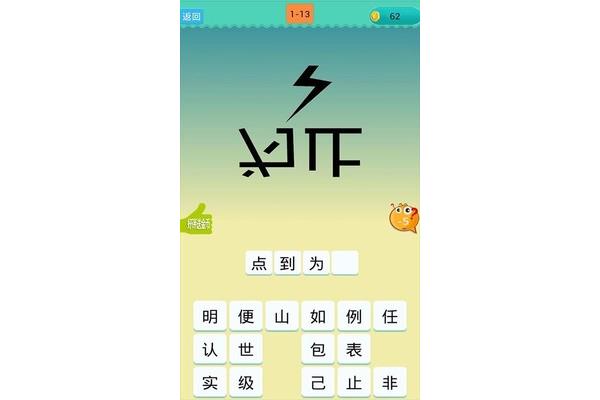 什么山什么水成语