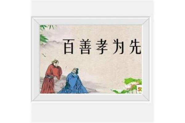 《孝经》全文诵读