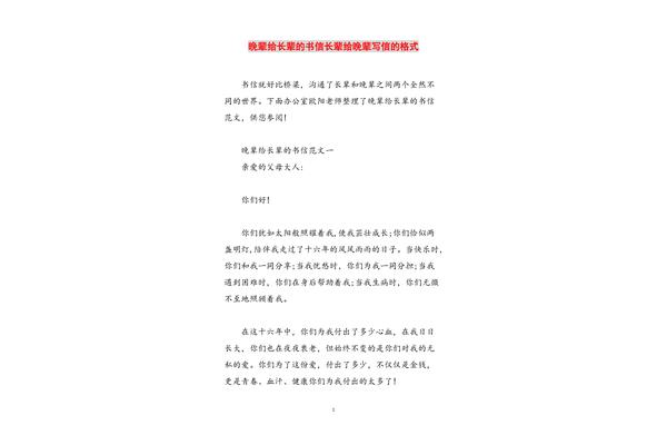 书信开头问候语