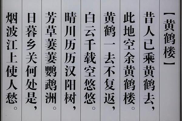 黄鹤楼诗歌