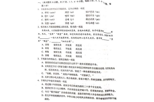 中考语文试卷