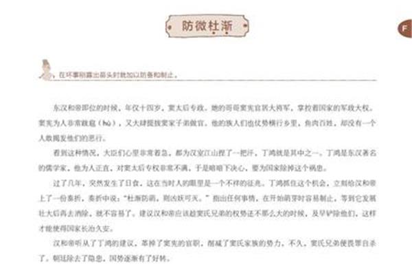 带象的成语