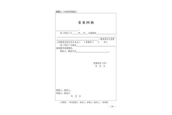 法律文书写作模板