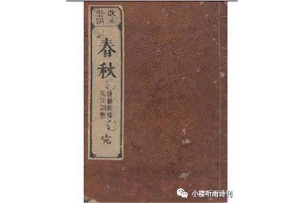 第一部断代史