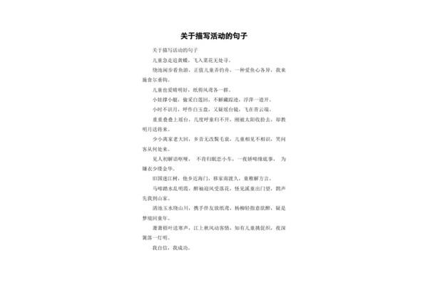 形容很开心的句子