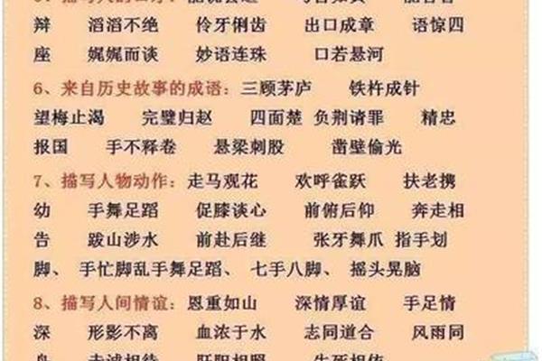 伶什么俐什么成语