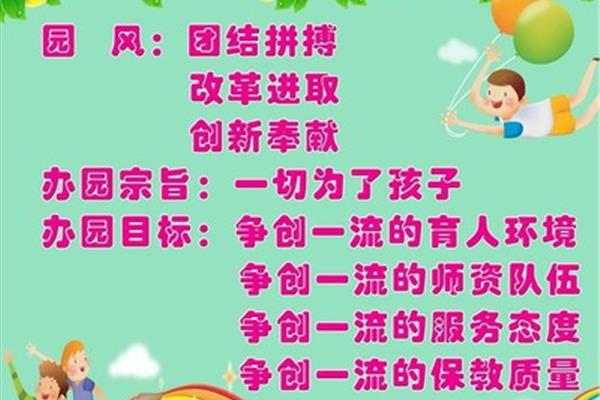 幼儿园学风