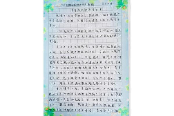 旅行作文600字