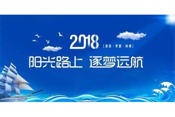 带着梦想出发