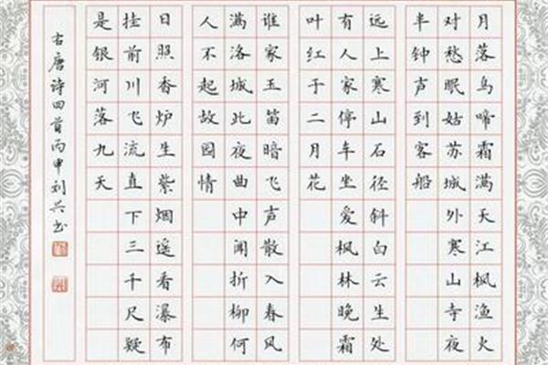 儿童硬笔书法