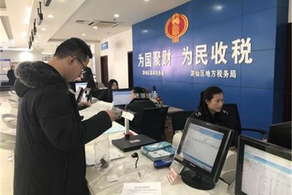 网上办税服务厅