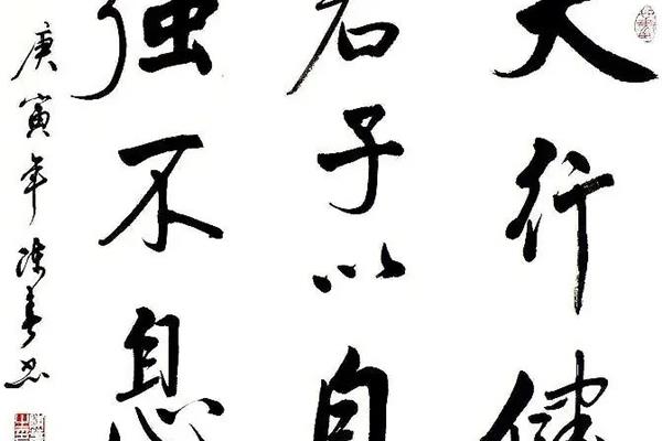天行健什么意思