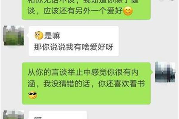 整人的聊天套路