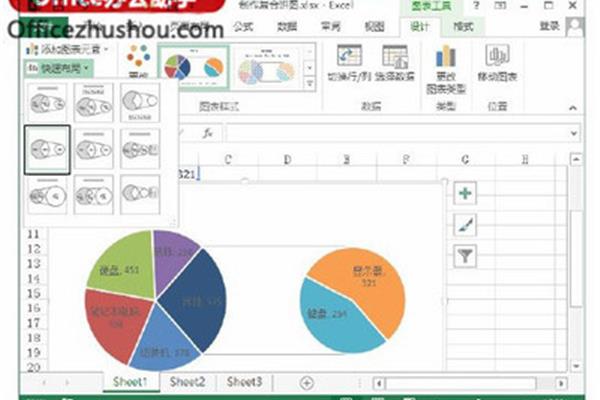 复合饼图怎么制作