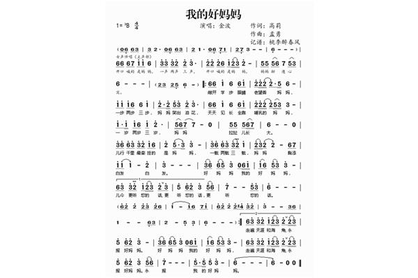 我的好妈妈