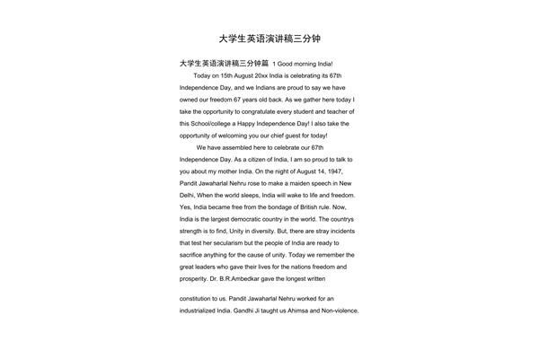 英文演讲稿