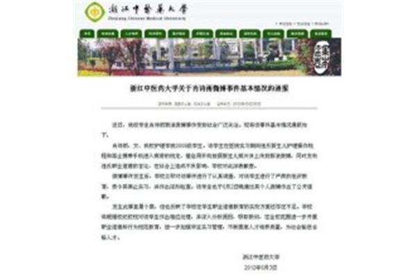 护士实习评语