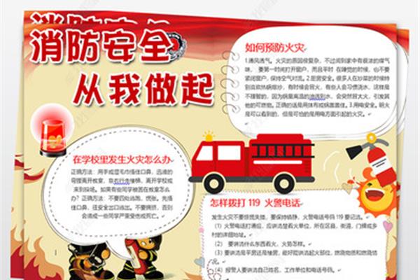 如何预防火灾